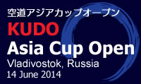 空道アジアカップオープン 